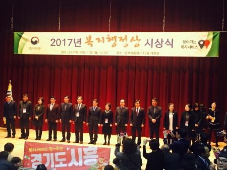 시흥시, '지역 복지사업 평가'서 전국 '우수지자체' 선정 - 1
