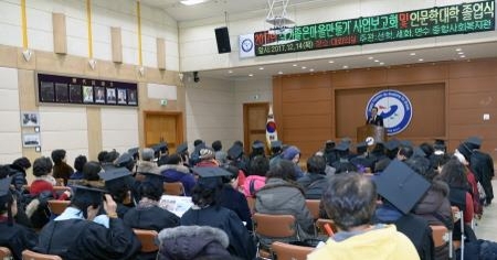 인천연수구, 사업보고회 및 인문학대학 졸업식 개최 - 1