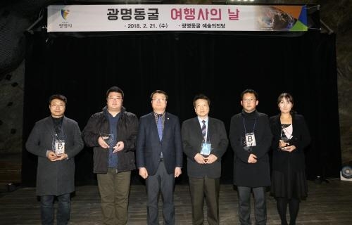 광명시, 관광 활성화 위한 '광명동굴 여행사의 날' 개최 - 1