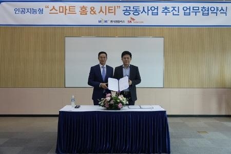 SK텔레콤, 국내 1위 부동산개발사 엠디엠플러스와 업무협약 - 1