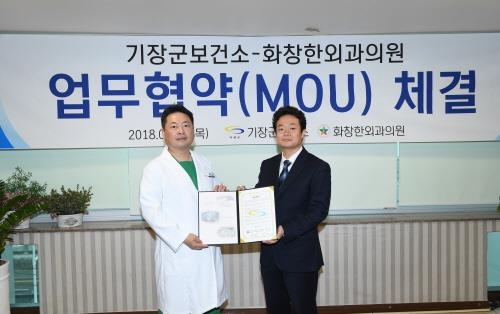 (왼쪽부터) 화창한외과의원 최동휘 원장, 박주언 기장군보건소장