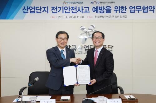 전기안전공사, 한국산업단지공단과 '전기재해 예방' 업무 협약 - 1