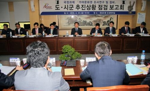 경남도, '가야사 연구복원 사업 추진상황 점검 보고회' 개최 - 1