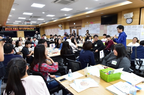 '2017년 부평구 청소년 참여예산학교' 수업 모습