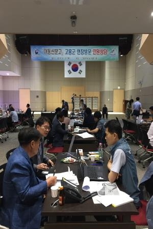 고흥군, 찾아가는 이동신문고 군민의 고민타파 - 1
