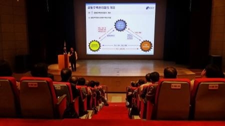 강남구, 아파트 동대표 직무·윤리 교육 실시 - 1