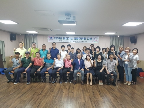 부산 중구 광복동주민센터, 찾아가는 생활민방위 교실 운영 - 1