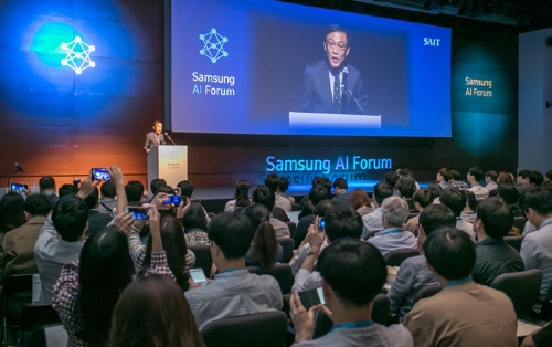 삼성전자, '삼성 AI 포럼 2018' 개최 - 1