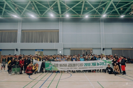 시흥시, 2018 필리핀 근로자 농구대회 개최 - 1