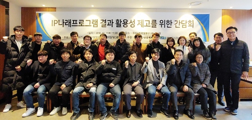 울산지식재산센터, 'IP나래프로그램' 지원성과 간담회 개최 - 1