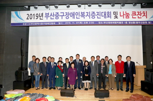 부산 중구, 장애인복지증진대회 및 나눔 큰잔치 행사 개최 - 1