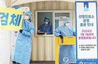 Corea del Sur declarará el coronavirus como 'endémico' a partir del próximo mes