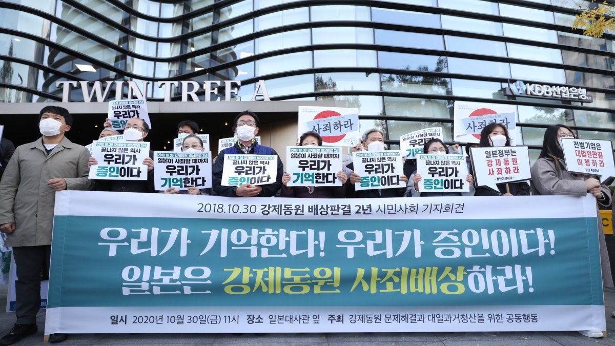 일본 강제동원 배상판결 2년 피해자 단체·시민사회 기자회견 스케치 및 싱크