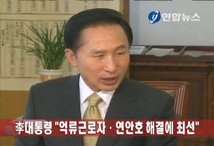 李대통령 "억류근로자.연안호 해결에 최선"
"한미, 美여기자석방 사전사후 정보 긴밀교환"
(서울=연합뉴스) 이승관 기자 = 이명박 대통령은 7일 "정부는 오늘로 131일째 억류돼 있는 개성공단 근로자와 연안호 선원문제 해결을 위해 할 수 있는 모든 역할을 다하고 있다"고 말했다. 이 대통령은 이날 오전 청와대에서 김성환 외교안보수석 등으로부터 북한의 미국 여기자 석방과 이후 남북 및 북미관계에 대한 보고를 받은 자리에서 이같이 강조했다고 이동관 청와대 대변인이 전했다. 특히 이 대통령은 "정부는 국민의 생명과 안전에 직결된 이 사안을 바라보는 국민의 걱정과 관심을 충분히 인식하고 있다"면서 "국민도 정부를 믿고 지켜봐 달라"고 당부했다.
이 대통령은 또 "한미 양국이 미국 여기자 석방문제와 관련해서 사전과 사후에 긴밀하게 정보를 교환하고 협력했다"면서 "앞으로 북미간 어떤 접촉도 이처럼 한미 양국의 충분한 협의를 통해 진행될 것"이라고 말했다. 이 같은 언급은 빌 클린턴 전 미국 대통령의 방북 및 미국 여기자 석방과 관련, 장기 억류중인 현대아산 직원 유모씨와 연안호 문제에 대해 우리 정부의 노력이 상대적으로 미흡한 게 아니냐는 일각의 지적을 반박한 것으로 해석된다.
아울러 북한의 `통미봉남(通美封南)' 전략에 대한 우려가 다시 나오고 있는데 대해서도 한미간 긴밀한 협력이 이뤄지고 있음을 재확인한 것으로 여겨진다.
이와 관련, 청와대 핵심 관계자도 "수면 위에서 뭐가 잘 안보인다고 해서 수면 아래 움직이는 무수한 물갈퀴 질을 간과하는 경우가 많다"며 한미 당국이 물밑에서 충분한 공조가 이뤄지고 있음을 강조했다.
humane@yna.co.kr