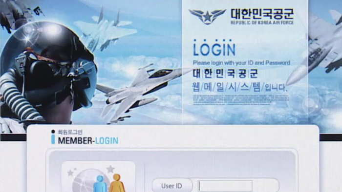 군 "공군 홈페이지 해킹 공격, 북한 해커 수법과 유사"