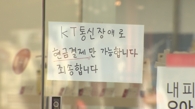 KT화재 2차 피해 속출…장사 망친 소상공인 보상은?