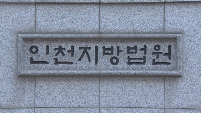 "나훈아 콘서트 티켓 판매" 사기 20대 징역형