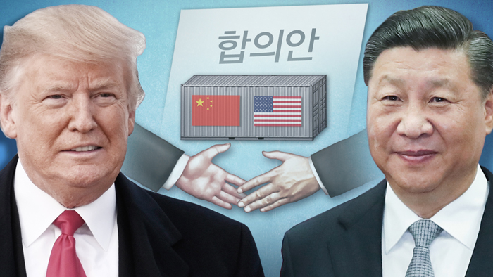 트럼프 "무역협상, 좋은 거래 아니면 합의안해"