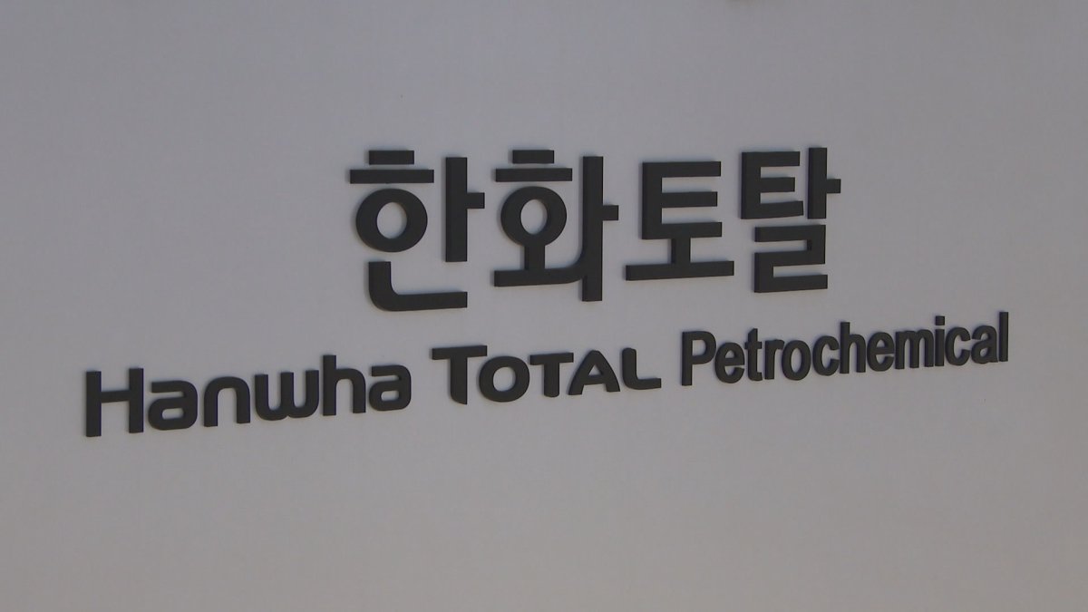 환경부, 유증기 화학사고 늑장 신고 한화토탈 고발