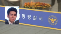 프로농구 선수 정병국, 거리서 음란행위로 체포