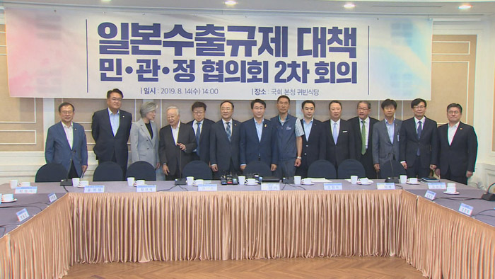 민관정, 日대응 논의…"소재·부품에 2조원 이상 반영"