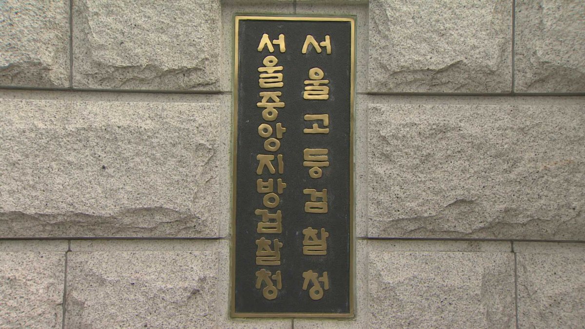 검찰, 조국 장관 부인 정경심 4차 소환