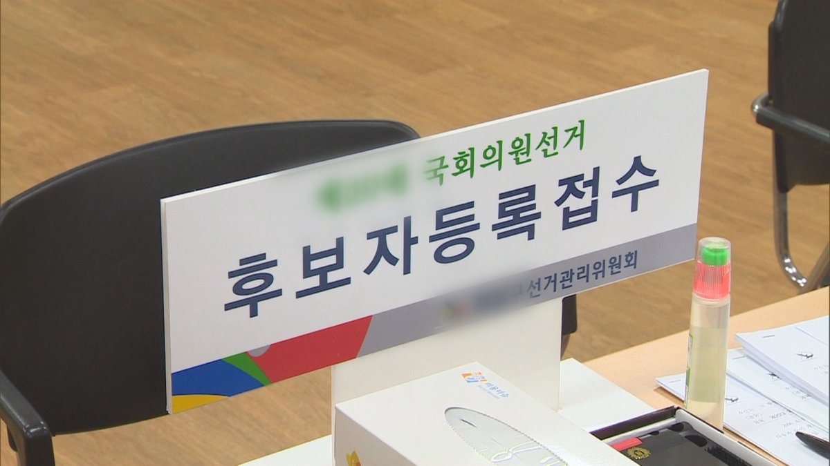 4·15 총선 앞으로…공직자 줄사퇴속 본격 경합