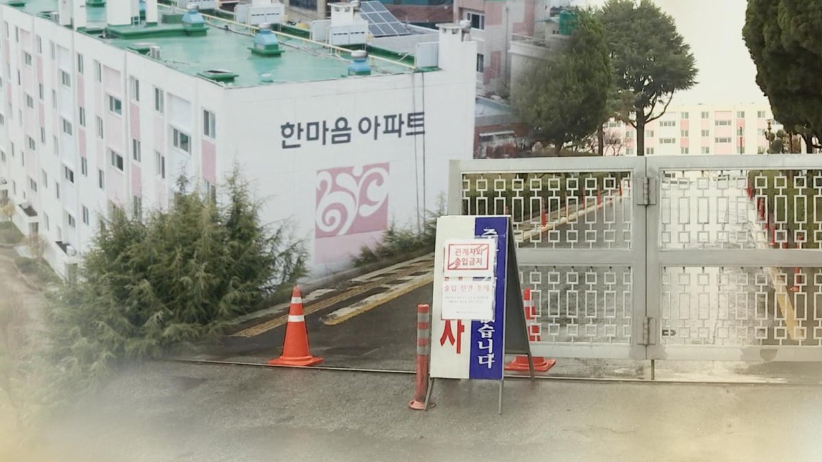 대구 한마음아파트 신천지교인 종교 허위 기재