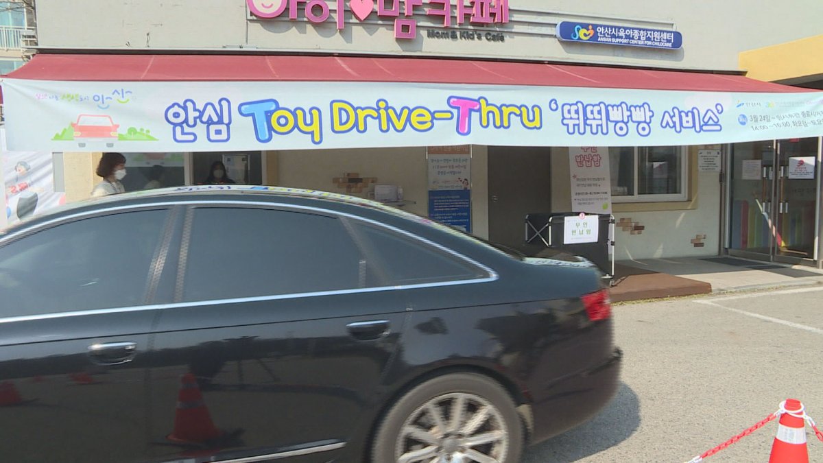 장난감 대여, 농산물 판매도 '드라이브 스루'