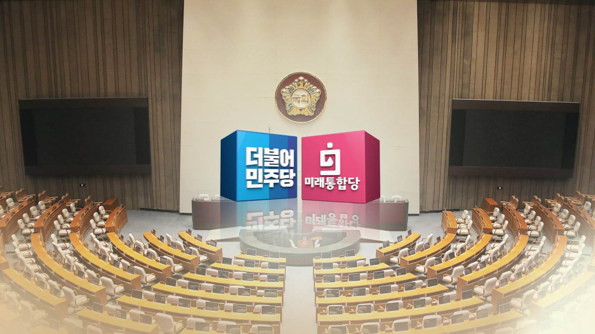 민주당 3차 추경 속도…통합당 "권한쟁의 심판 청구"