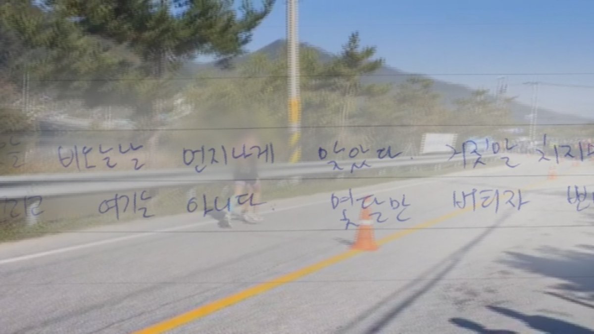 "인권이란 게 없었어요"…10년 전부터 계속된 폭행