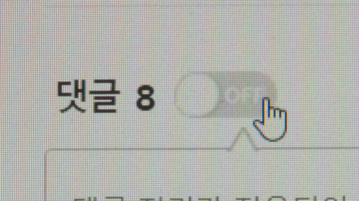 네이버·다음 스포츠뉴스 댓글 폐지…"선수 고통 심각"