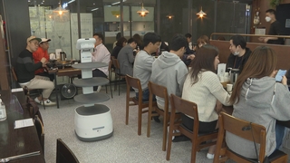 서빙로봇부터 자율주행차까지…첨단기술 총출동