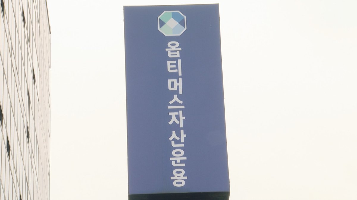 기업 60여곳·유명 대학 등 옵티머스펀드에 투자