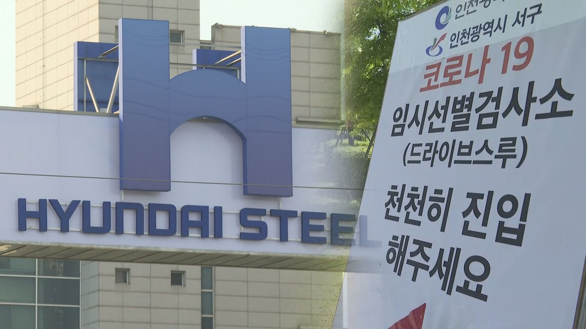 멈춰 선 현대제철 인천공장…전직원 코로나 검사