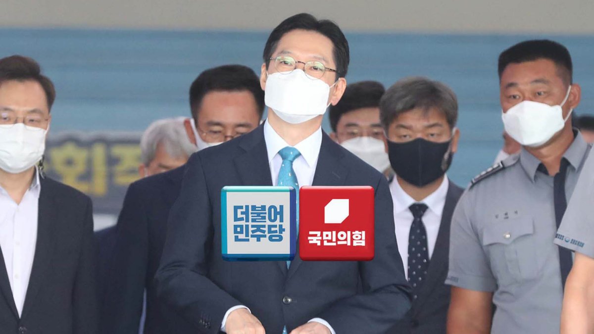 '김경수 유죄' 후폭풍…여야 '정권 정통성' 공방