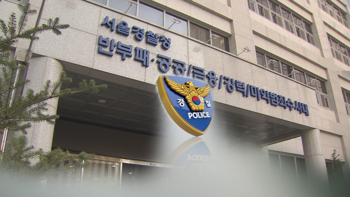 수산업자 비서 회유 의혹…경찰수사관 대기발령