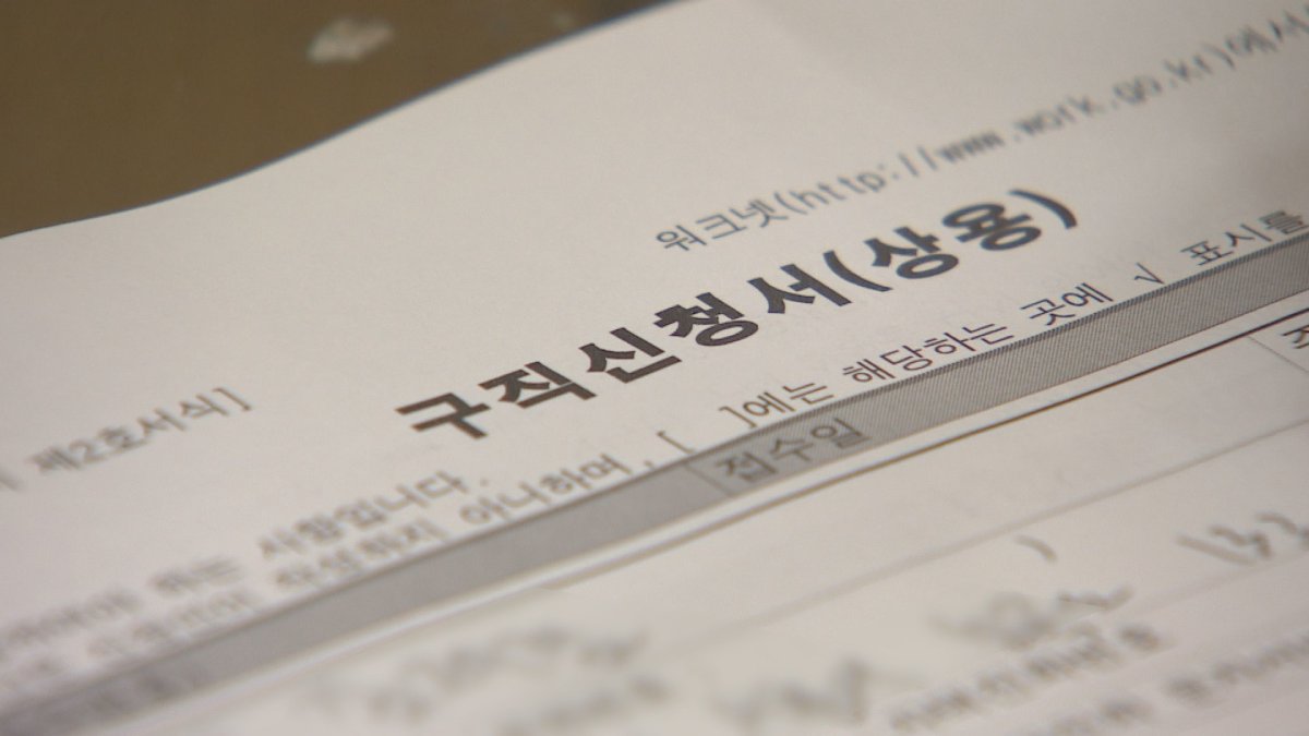 5년간 구직급여 3회 이상 받으면 감액…입법 예고