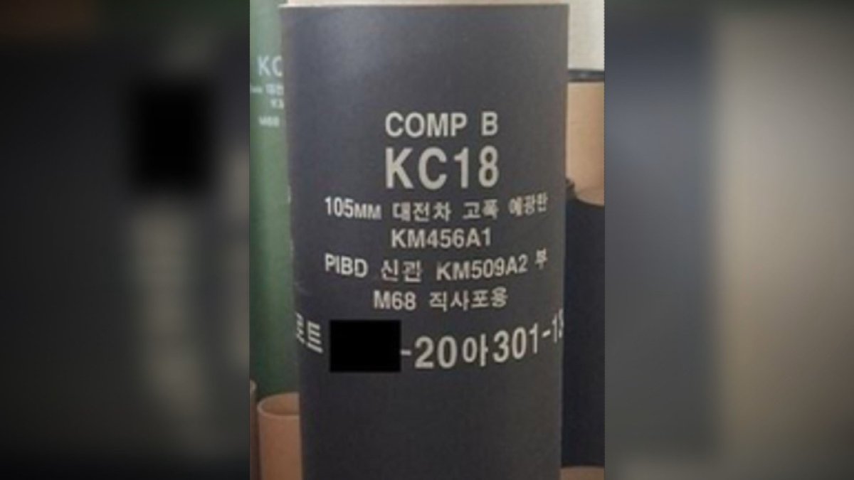 "軍, 48년간 불량 탄약통 납품받고도 전혀 몰라"