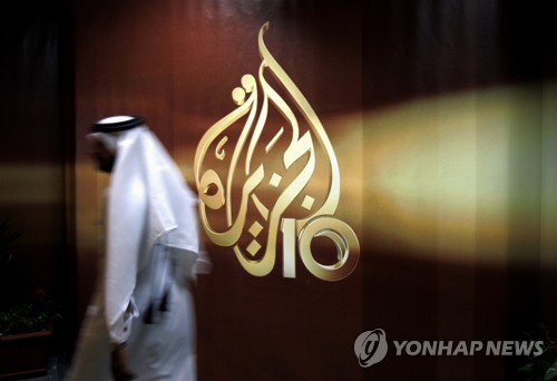 카타르 도하 알자지라 본사