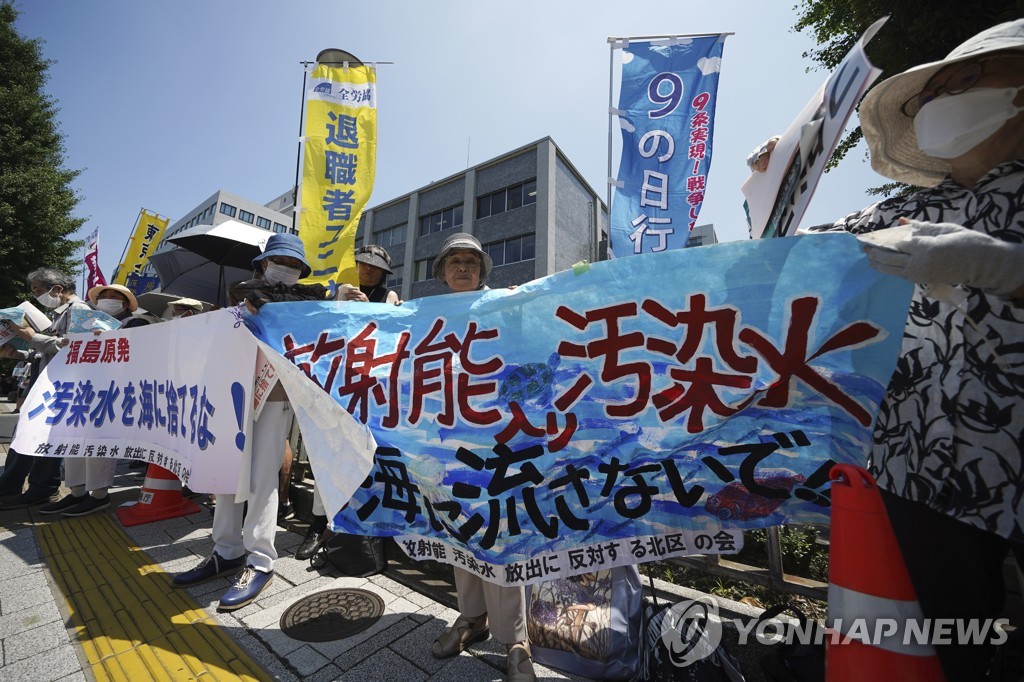 후쿠시마 오염수 방류 반대하는 일본인들