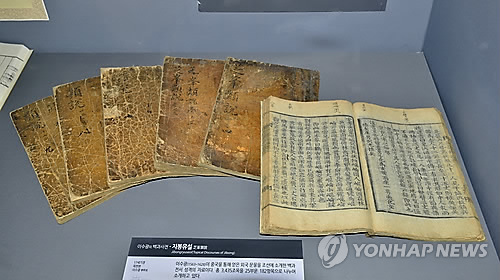 이수광의 지봉유설