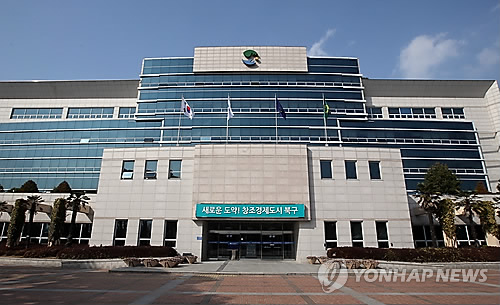 울산시 북구청