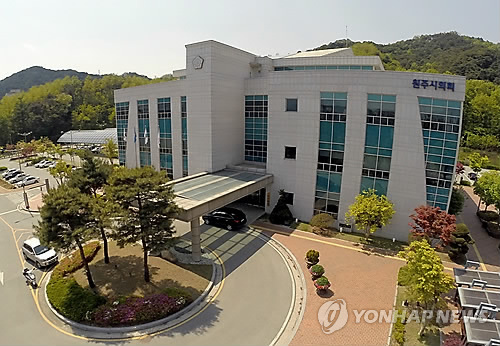 원주시의회