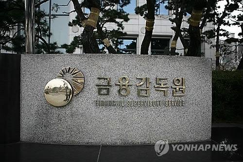 '금감원 채용비리'에 금융지주사 대표·국책은행 간부 연루 의혹 - 1