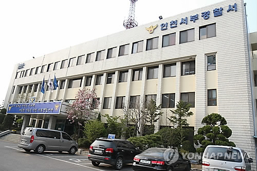 인천 서부경찰서
