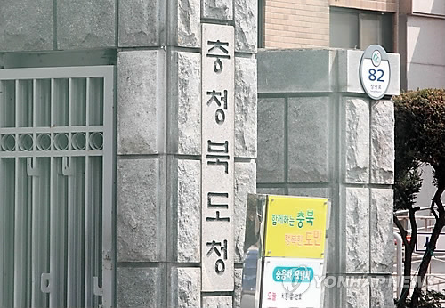 충북도청