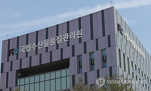 국립수산물품질관리원 부산지원 <연합뉴스 자료사진>