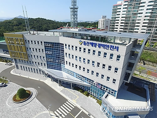 울산해양경비안전서