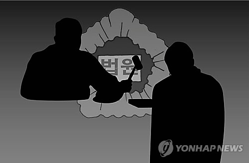 법정(그래픽)
